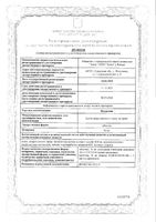 Мукалтин таблетки 50мг 10шт: миниатюра сертификата