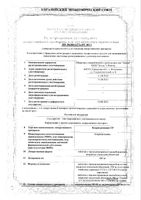 Кларитромицин СР таблетки с пролонг. высвожд. п/о плен. 500мг 14шт: миниатюра сертификата