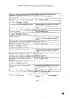 Холитилин капсулы банка 400мг 56шт: миниатюра сертификата №6