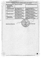 Липобон таблетки 10мг 30шт: миниатюра сертификата №2