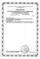 Система инфузионная однократного применения с пластиковой иглой 21G SFM 0,80 х 40мм 25шт: миниатюра сертификата №3