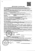 Система инфузионная однократного применения с пластиковой иглой 21G SFM 0,80 х 40мм 25шт: миниатюра сертификата