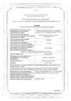 ФлуКолд Лор таблетки для рассасывания 20мг+10мг 30шт: миниатюра сертификата