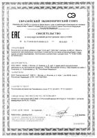 Слим Дэй Elemax капсулы 400мг 60шт: миниатюра сертификата