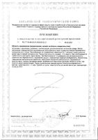 Слим Дэй Elemax капсулы 400мг 60шт: миниатюра сертификата №2