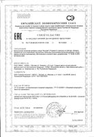 Фридом Elemax капсулы 450мг 60шт: миниатюра сертификата