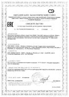 Анти-Эйдж Elemax капсулы 500мг 60шт: миниатюра сертификата