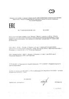 Мемори Elemax капсулы 400мг 60шт: миниатюра сертификата