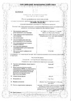 Заласта таблетки 5мг 28шт: миниатюра сертификата