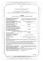 Эксхол таблетки п/о плен. 500мг 50шт: миниатюра сертификата