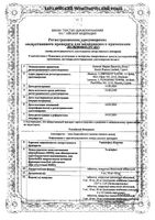 Тадалафил-Ксантис таблетки п/о плен. 20мг 8шт: миниатюра сертификата
