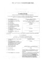 Тилорон-Алиум таблетки п/о плен 125мг 10шт: миниатюра сертификата