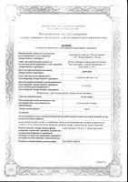 Алтея сироп 100мл: миниатюра сертификата