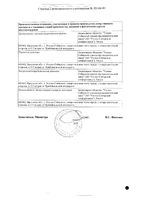 Баклофен таблетки 0,025г 50шт: миниатюра сертификата №2