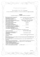 Бриллиантовый зеленый раствор для наружного применения спиртовой 1% 10мл: миниатюра сертификата