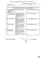Гепариновая мазь для наружного применения 25г: миниатюра сертификата №2