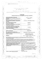 Амоксиклав с пипеткой дозир. порошок для приг. суспензии для приема вн. 125мг+31,25мг/5мл 7,88г 100мл: миниатюра сертификата