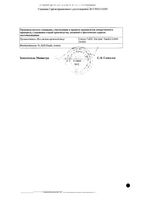 Амоксиклав с пипеткой дозир. порошок для приг. суспензии для приема вн. 125мг+31,25мг/5мл 7,88г 100мл: миниатюра сертификата №2