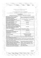 Эральфон раствор для в/в и п/к введ. шприц 40000МЕ (12000МЕ) 0,3мл 3шт: миниатюра сертификата