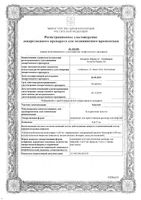 Зомета концентрат для приг. раствора для инфузий 4мг 5мл: миниатюра сертификата