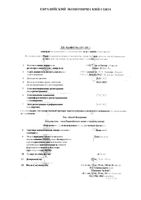 Ламолеп таблетки 25мг 30шт: миниатюра сертификата