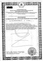 Эстровэл капсулы 520мг 30шт: миниатюра сертификата №6