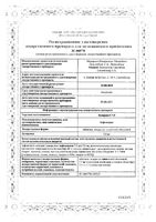 Зокардис таблетки п/о плен. 7,5мг 28шт: миниатюра сертификата
