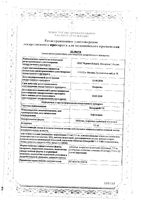 Зокардис таблетки п/о плен. 7,5мг 28шт: миниатюра сертификата №3
