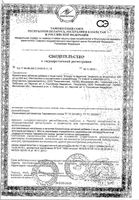 Клюква на фруктозе Биоинвентика сироп 250мл: миниатюра сертификата