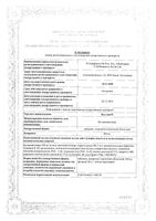Вальцит таб. п/о плен.450мг №60: миниатюра сертификата