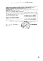 Вальцит таб. п/о плен.450мг №60: миниатюра сертификата №2