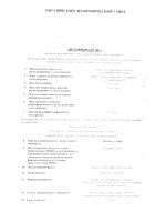 Магния сульфат раствор для ин. 25% 5мл 10 шт.: миниатюра сертификата