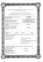 Вазокет таблетки 600мг 30шт: миниатюра сертификата
