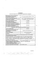 Калгель гель стоматологический 3,3мг+1мг/г 10г: миниатюра сертификата