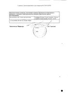 Калгель гель стоматологический 3,3мг+1мг/г 10г: миниатюра сертификата №2