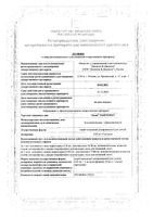 Тизин Пантенол для детей спрей назальный дозированный 0,05мг+5мг/доза 10мл: миниатюра сертификата