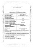 Тизин Пантенол спрей назальный дозированный 0,1мг+5мг/доза 10мл: миниатюра сертификата
