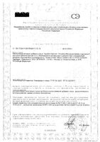 Магний Арнебия таблетки шипучие 4г 20шт: миниатюра сертификата
