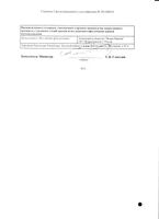 Борная кислота р-р д/нар. прим. спиртовой 3% 25мл: миниатюра сертификата №2