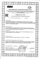 Фемибион I таблетки п/о плён. 917мг 28шт: миниатюра сертификата
