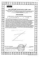 Фемибион I таблетки п/о плён. 917мг 28шт: миниатюра сертификата №2