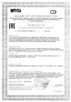Фемибион II таблетки п/о плён. 729мг 28шт + капсулы 746мг 28шт: миниатюра сертификата