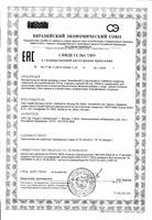 Фемибион II таблетки п/о плён. 729мг 28шт + капсулы 746мг 28шт: миниатюра сертификата