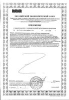 Фемибион II таблетки п/о плён. 729мг 28шт + капсулы 746мг 28шт: миниатюра сертификата №2