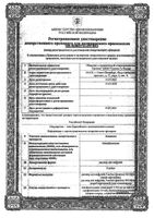 Левинокс р-р д/инф. 5мг/мл фл. 100мл 36шт: миниатюра сертификата