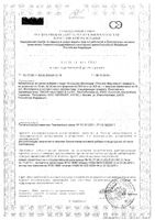 Флорадикс Магнезиум+мерный стаканчик жидкость для приема внутрь 250мл: миниатюра сертификата