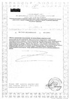 Флорадикс Магнезиум+мерный стаканчик жидкость для приема внутрь 250мл: миниатюра сертификата №2