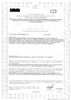 Флорадикс Мультивиталь Н 250мл: миниатюра сертификата