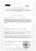 Витамин С 300 лимон Арнебия порошок для приема внутрь пак. 5,5г 10шт: миниатюра сертификата