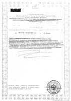 Витамин С 300 лимон Арнебия порошок для приема внутрь пак. 5,5г 10шт: миниатюра сертификата №2